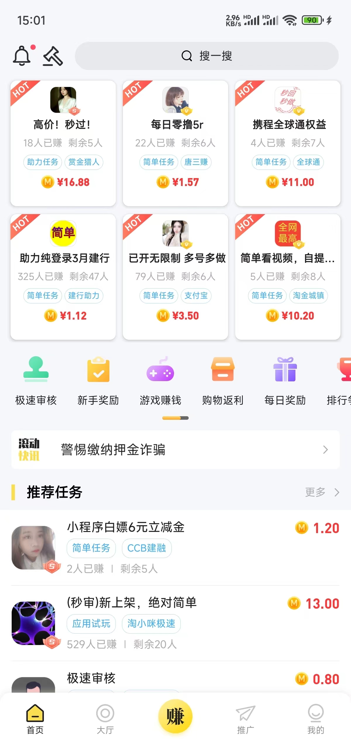 众赏帮APP界面展示